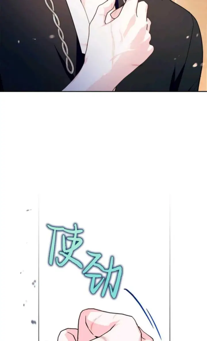 漫画《成为暴君的奸臣》第37话第24张图