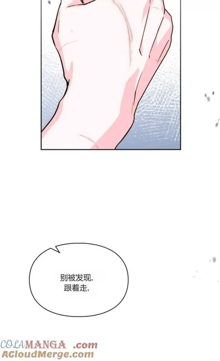 漫画《成为暴君的奸臣》第37话第25张图