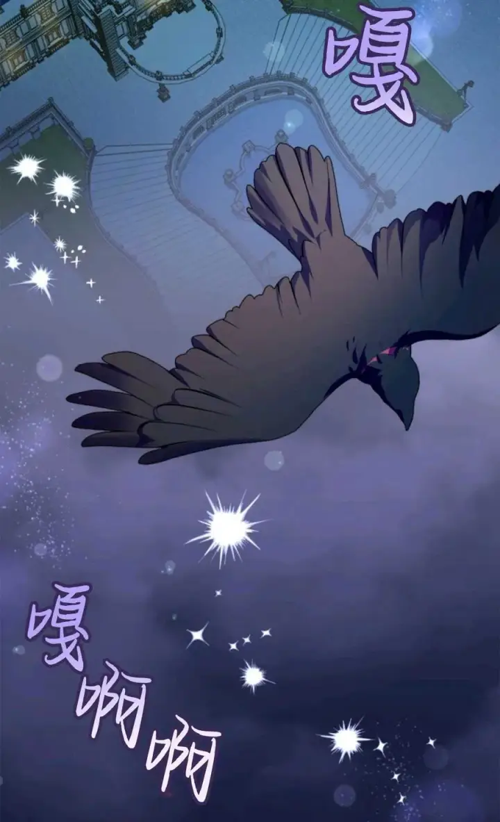 漫画《成为暴君的奸臣》第37话第27张图