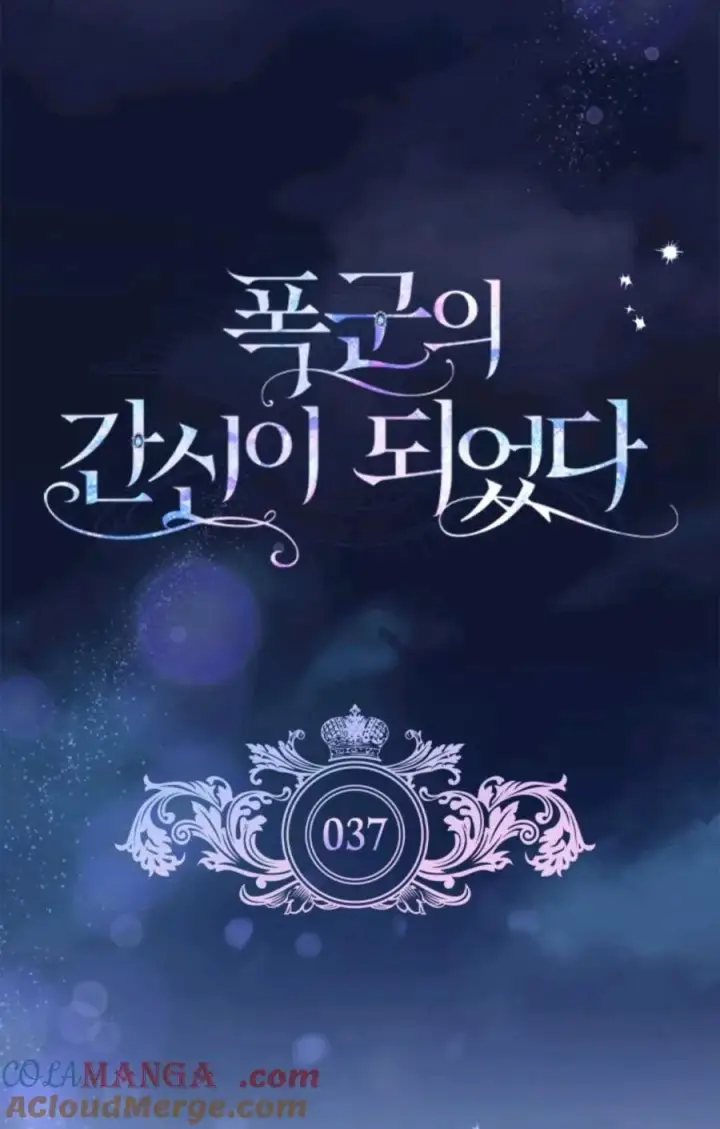 漫画《成为暴君的奸臣》第37话第28张图