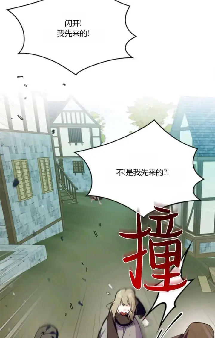 漫画《成为暴君的奸臣》第37话第35张图