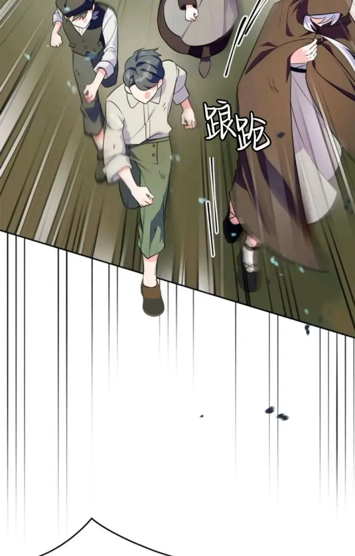 漫画《成为暴君的奸臣》第37话第36张图