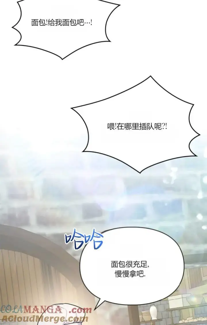漫画《成为暴君的奸臣》第37话第37张图