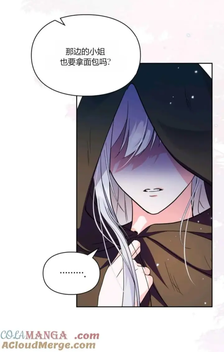 漫画《成为暴君的奸臣》第37话第40张图