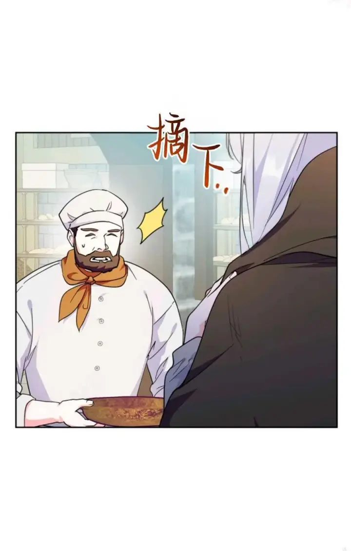 漫画《成为暴君的奸臣》第37话第41张图
