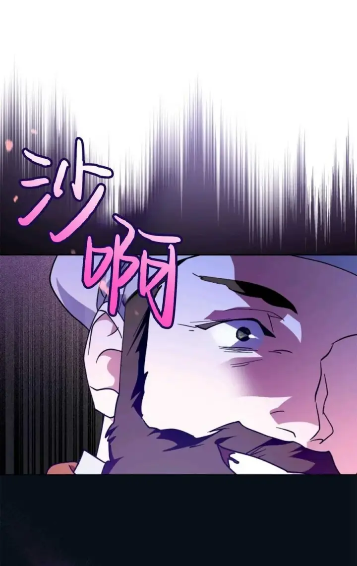 漫画《成为暴君的奸臣》第37话第44张图
