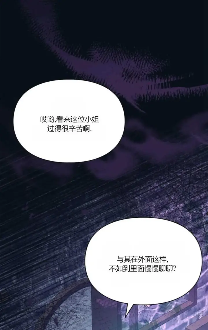 漫画《成为暴君的奸臣》第37话第45张图