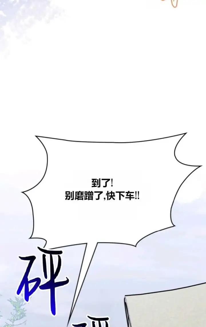 漫画《成为暴君的奸臣》第37话第51张图