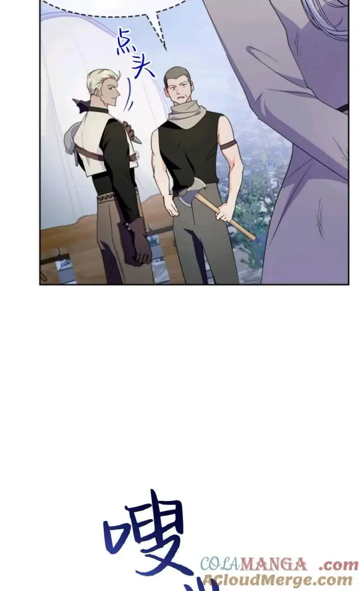 漫画《成为暴君的奸臣》第37话第58张图