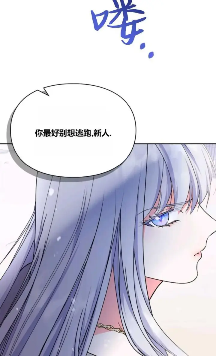 漫画《成为暴君的奸臣》第37话第59张图