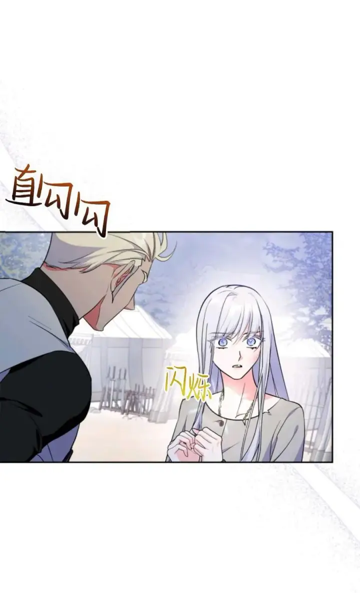 漫画《成为暴君的奸臣》第37话第62张图