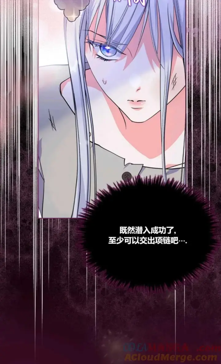漫画《成为暴君的奸臣》第37话第67张图