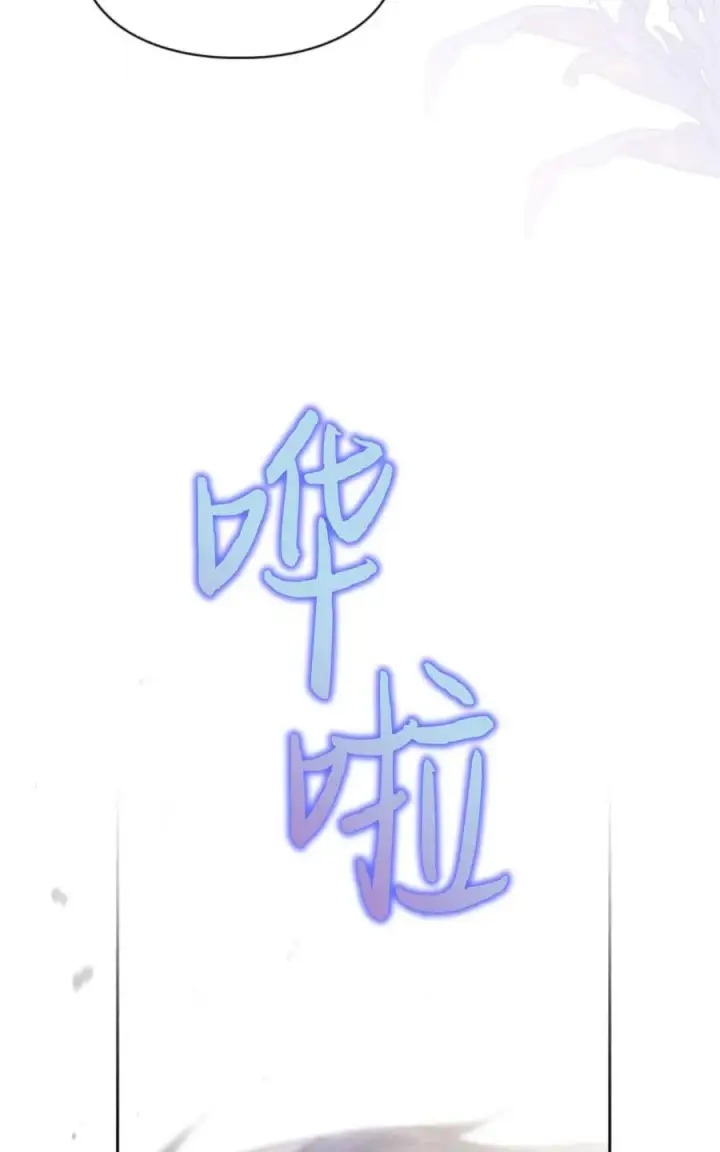 漫画《成为暴君的奸臣》第37话第83张图