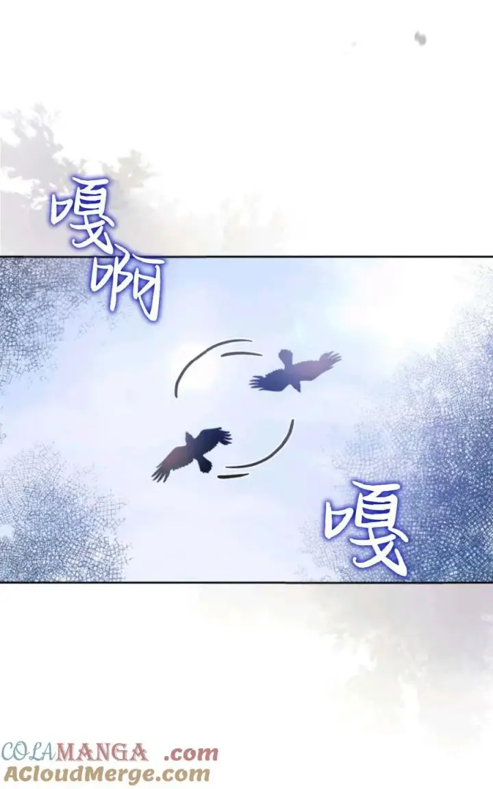 漫画《成为暴君的奸臣》第37话第85张图