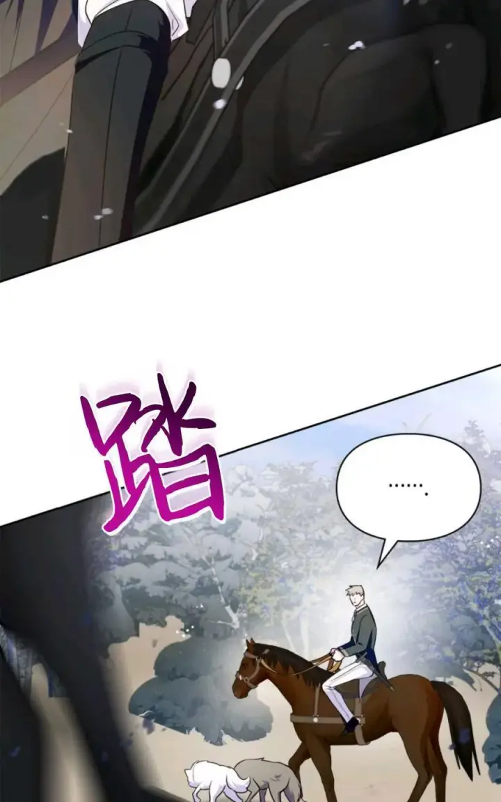 漫画《成为暴君的奸臣》第37话第89张图