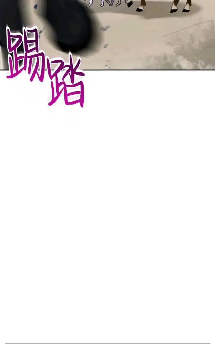漫画《成为暴君的奸臣》第37话第90张图