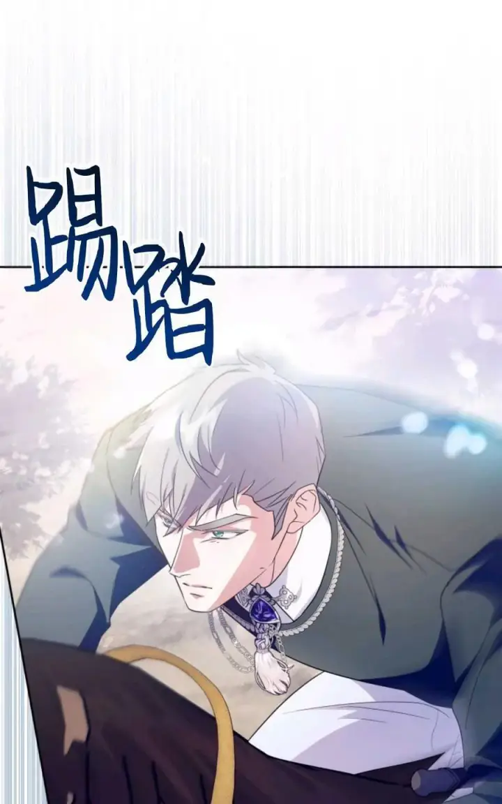 漫画《成为暴君的奸臣》第37话第92张图