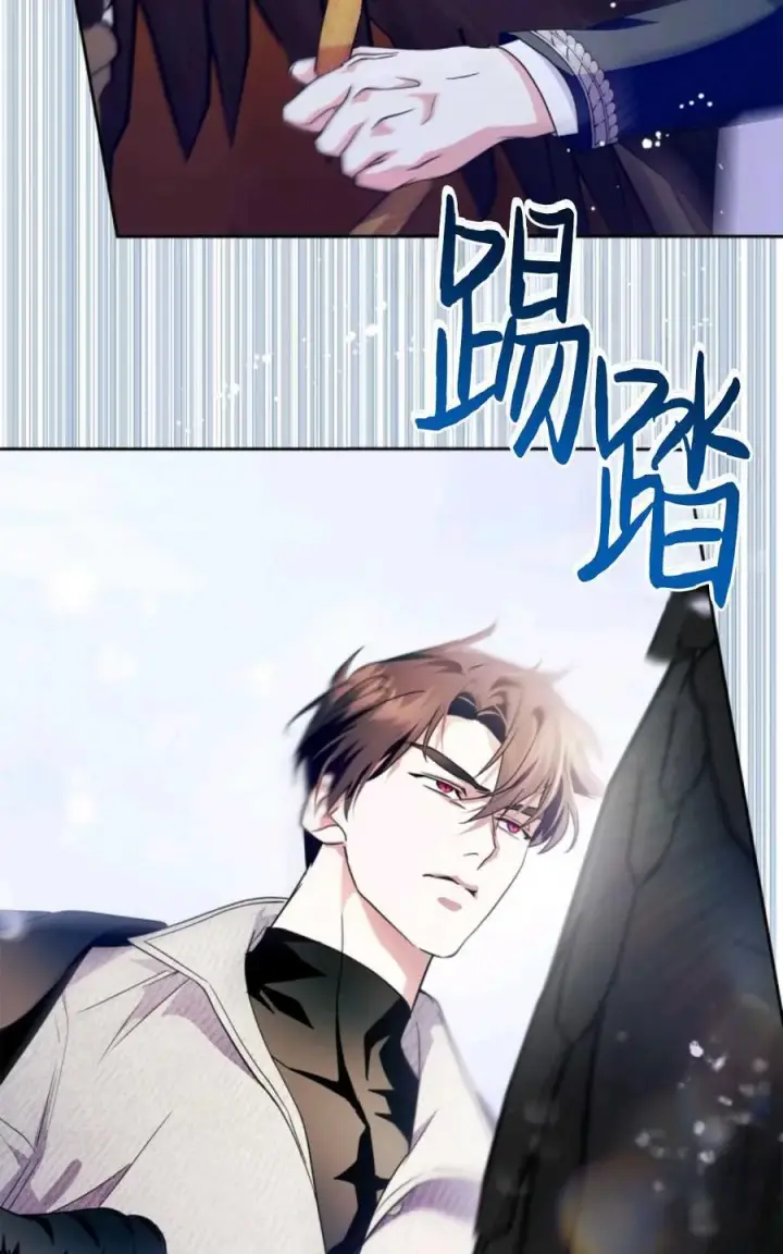 漫画《成为暴君的奸臣》第37话第93张图