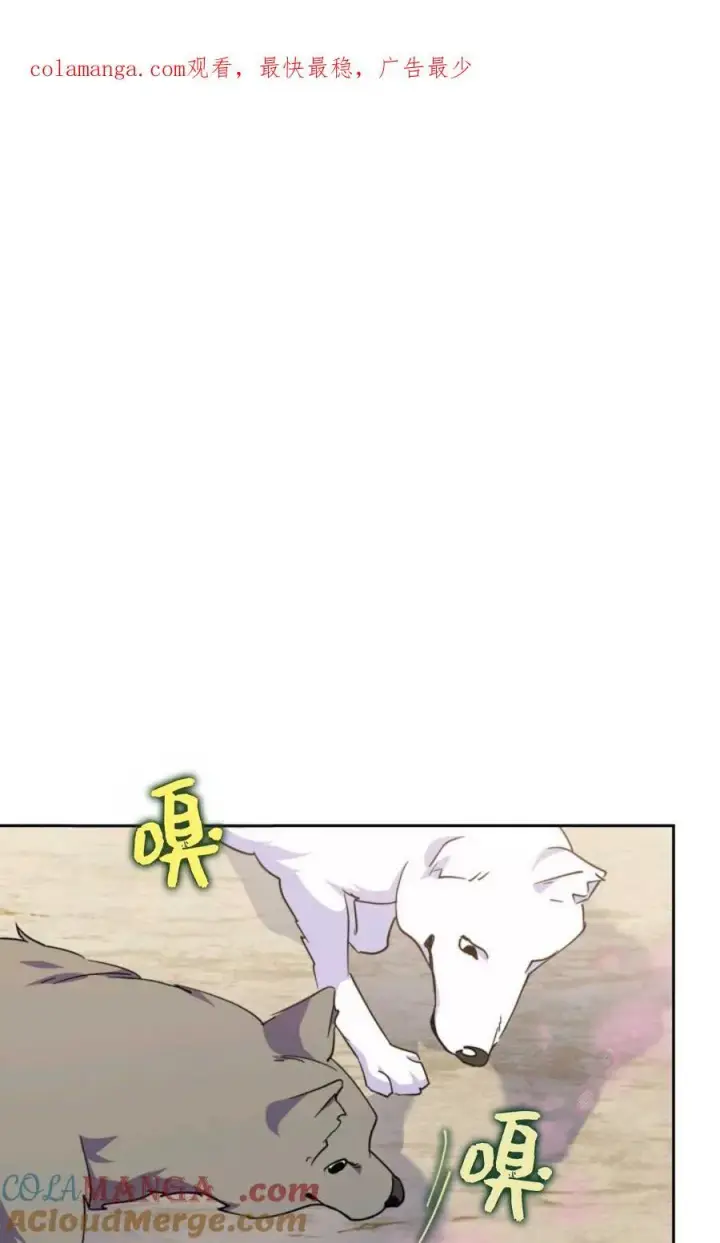 漫画《成为暴君的奸臣》第37话第96张图