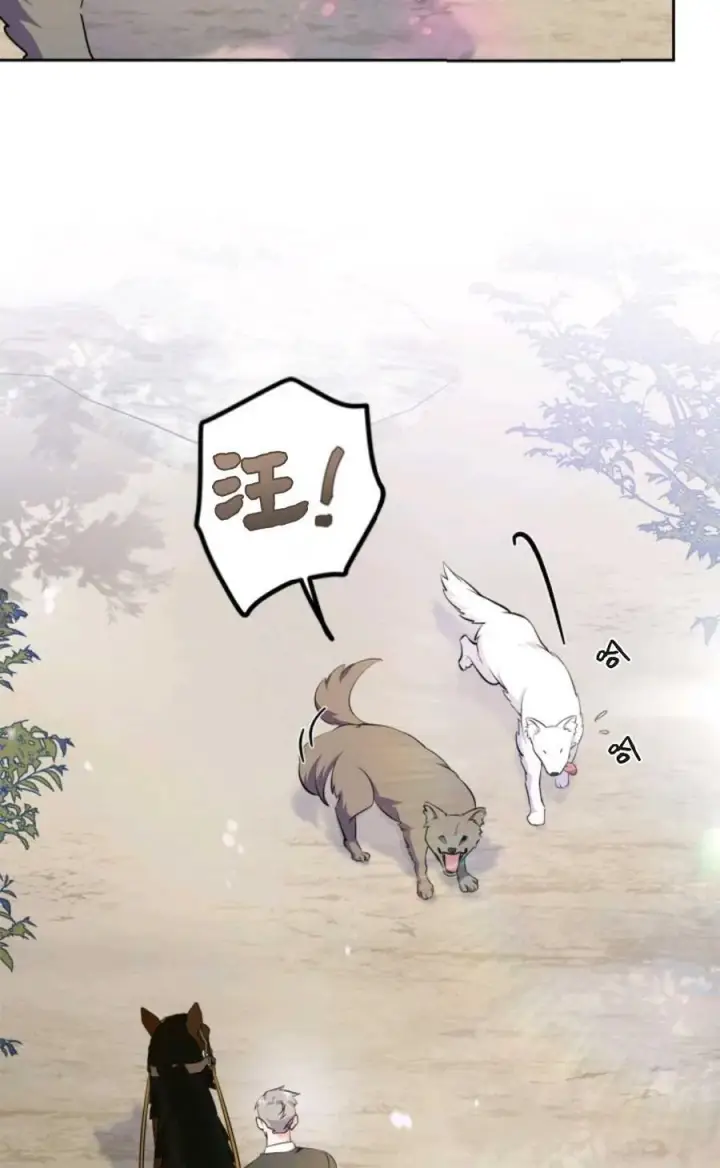 漫画《成为暴君的奸臣》第37话第97张图