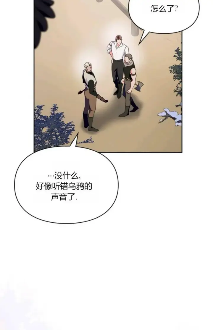 漫画《成为暴君的奸臣》第38话第16张图
