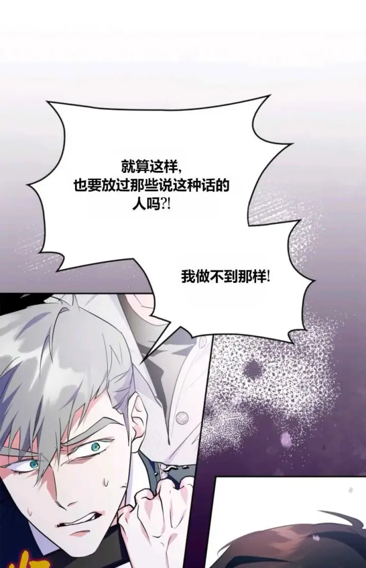 漫画《成为暴君的奸臣》第38话第19张图