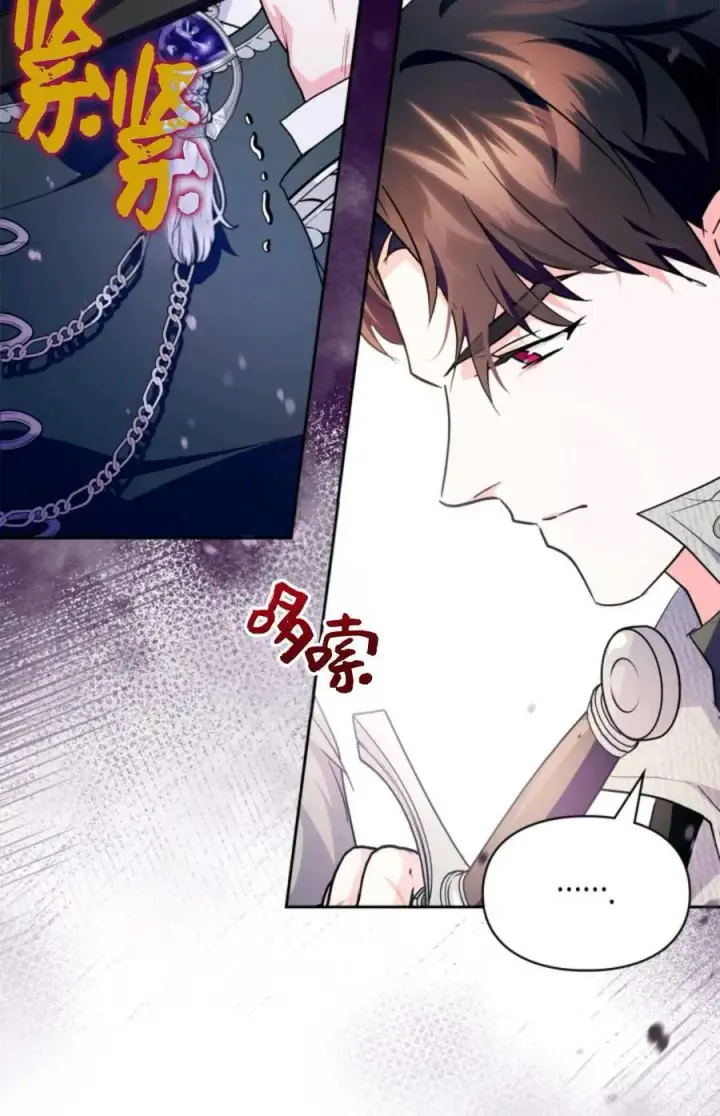 漫画《成为暴君的奸臣》第38话第20张图