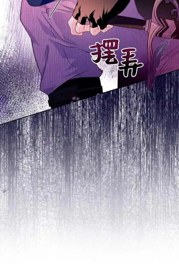 漫画《成为暴君的奸臣》第38话第26张图