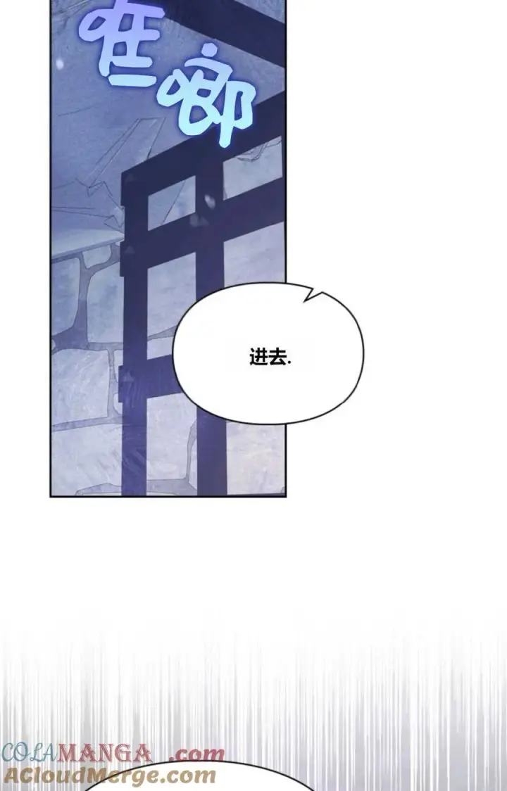 漫画《成为暴君的奸臣》第38话第29张图