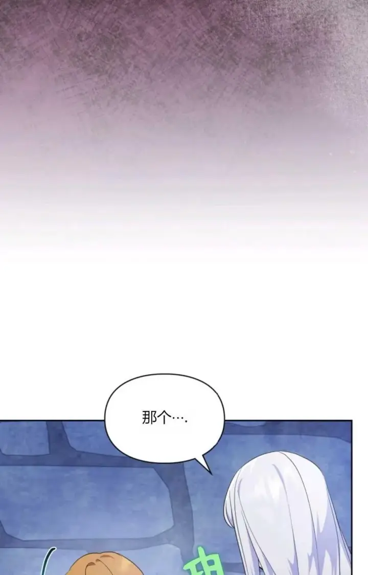 漫画《成为暴君的奸臣》第38话第34张图