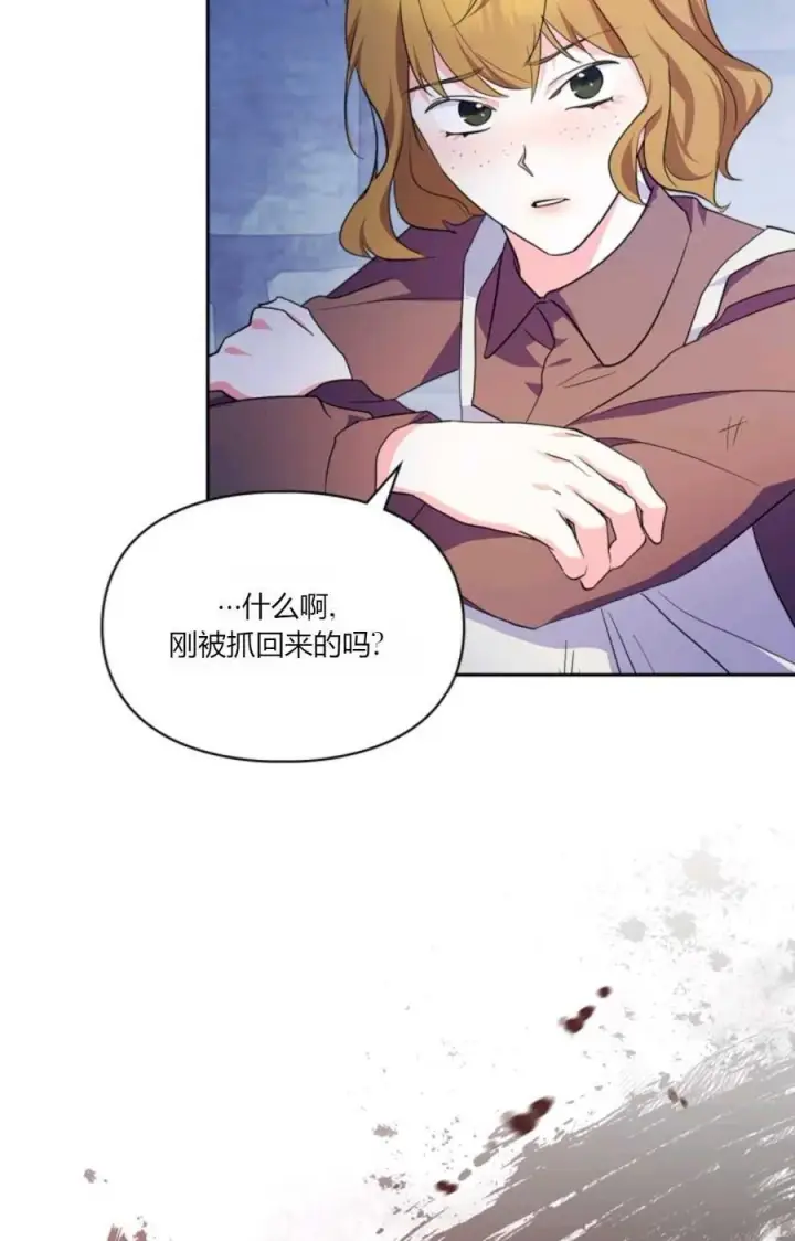 漫画《成为暴君的奸臣》第38话第36张图