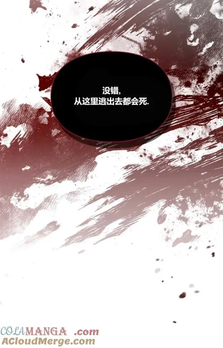 漫画《成为暴君的奸臣》第38话第37张图