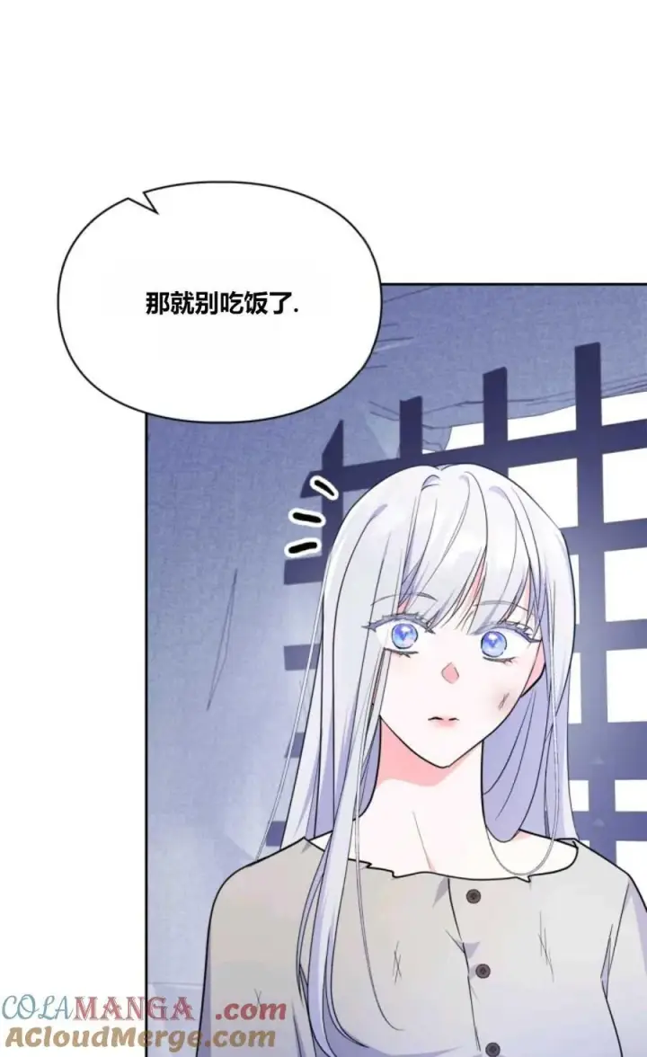 漫画《成为暴君的奸臣》第38话第41张图