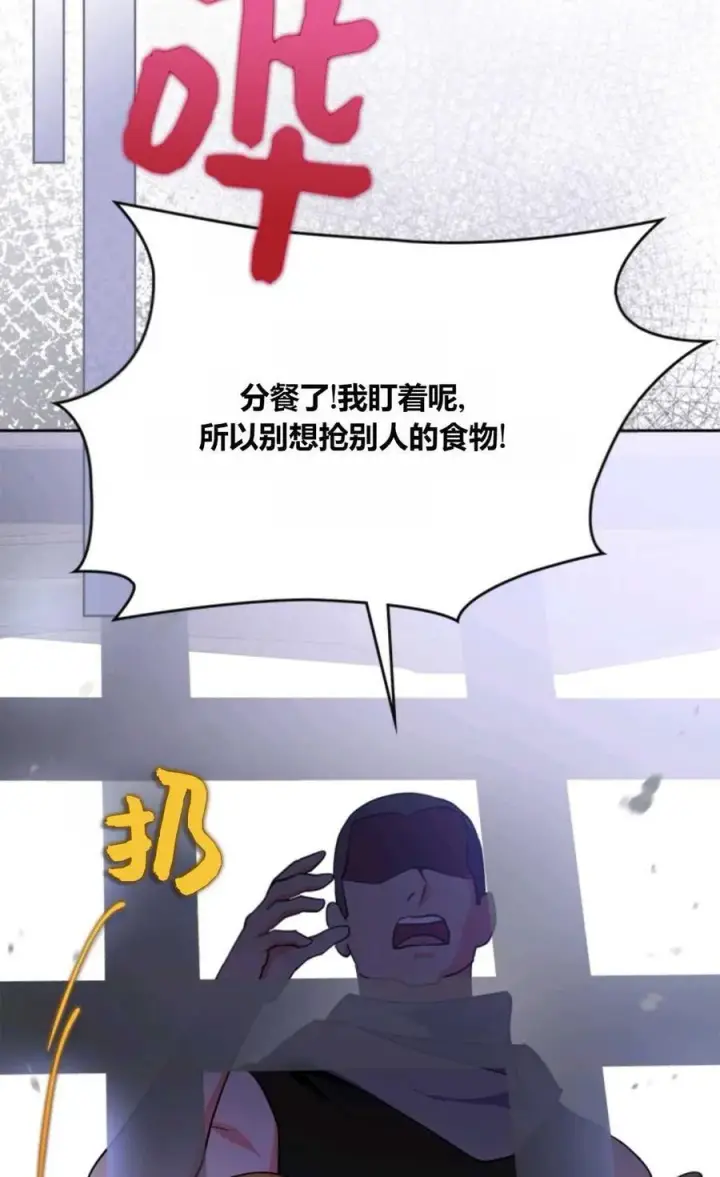 漫画《成为暴君的奸臣》第38话第47张图