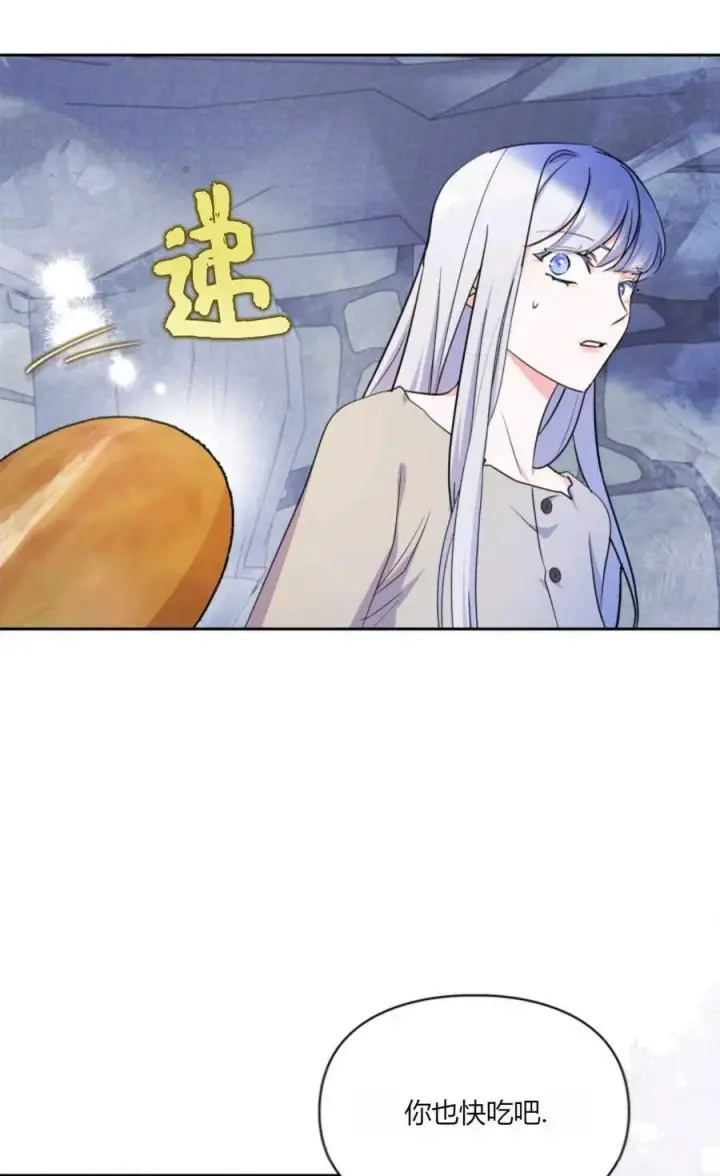 漫画《成为暴君的奸臣》第38话第51张图