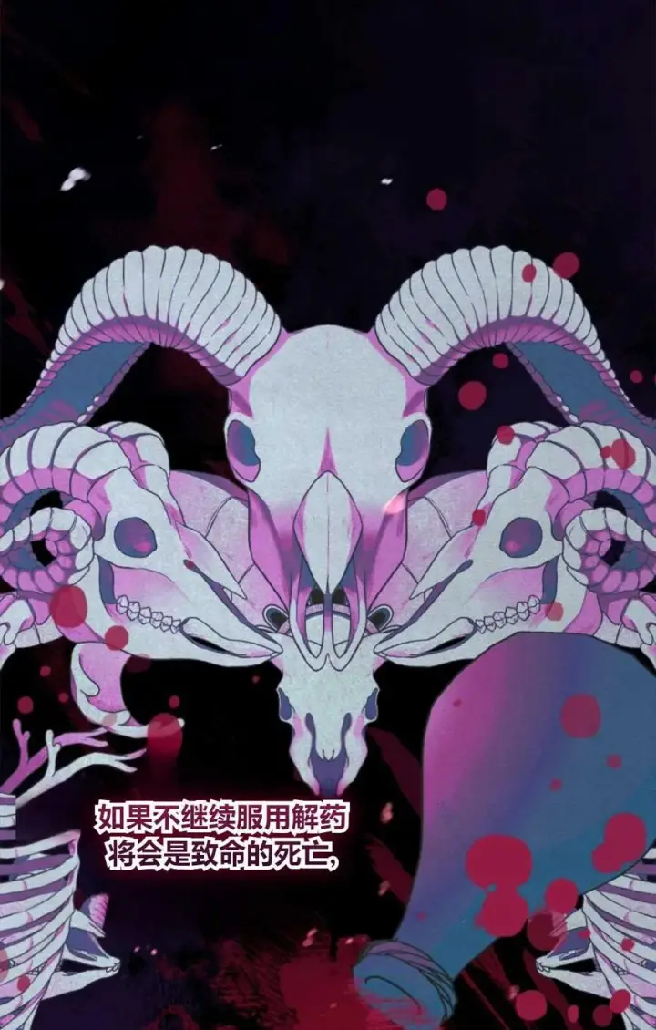 漫画《成为暴君的奸臣》第38话第59张图