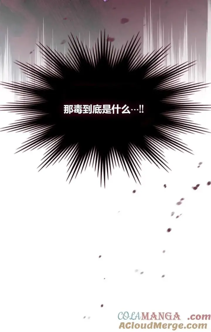 漫画《成为暴君的奸臣》第38话第61张图