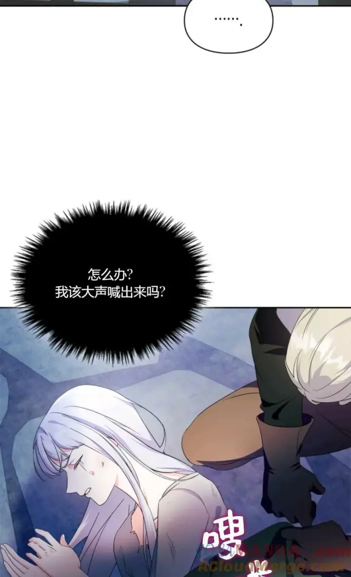 漫画《成为暴君的奸臣》第38话第73张图
