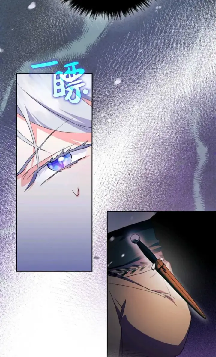 漫画《成为暴君的奸臣》第38话第75张图