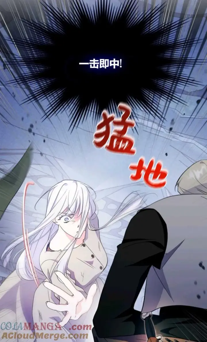 漫画《成为暴君的奸臣》第38话第77张图
