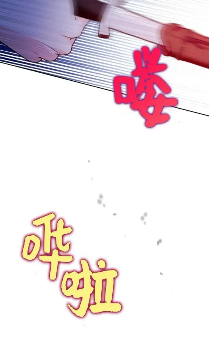 漫画《成为暴君的奸臣》第38话第80张图