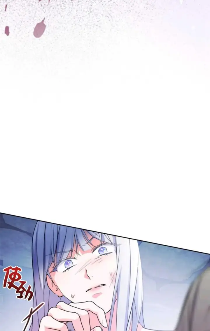 漫画《成为暴君的奸臣》第38话第84张图
