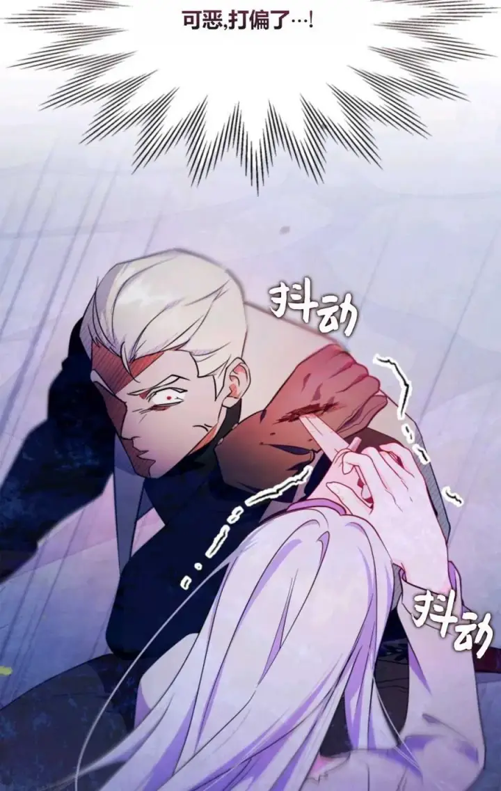 漫画《成为暴君的奸臣》第38话第86张图