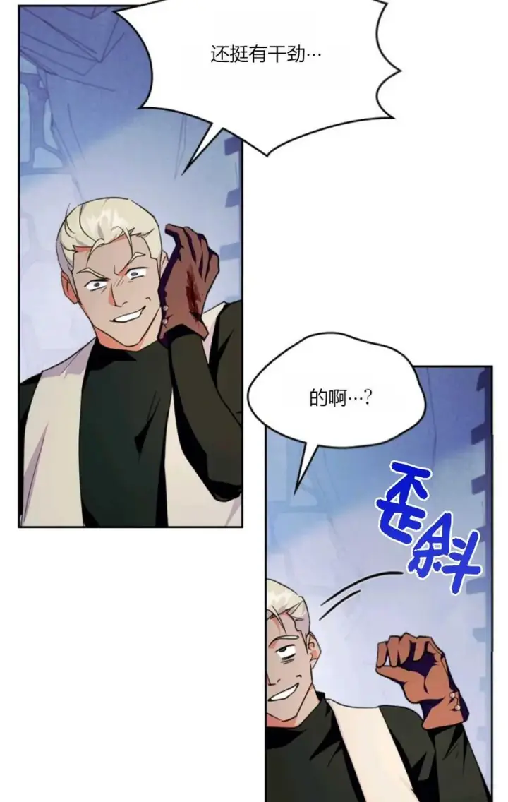 漫画《成为暴君的奸臣》第38话第88张图