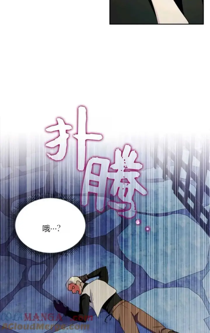 漫画《成为暴君的奸臣》第38话第89张图
