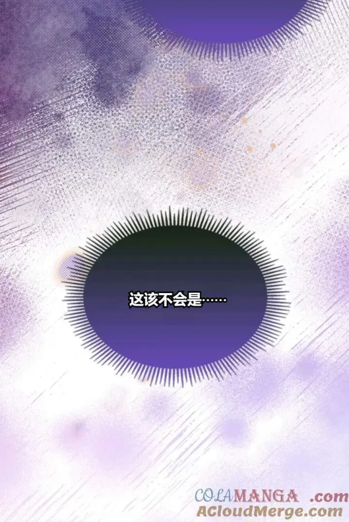漫画《成为暴君的奸臣》第38话第97张图