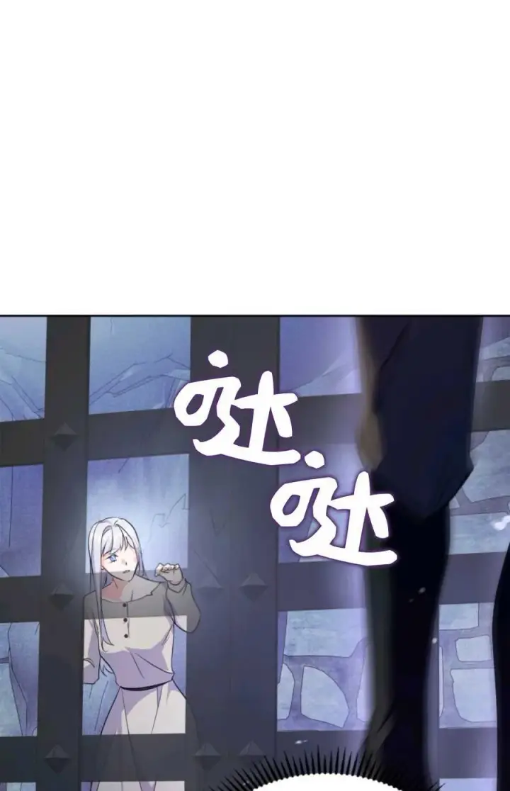 漫画《成为暴君的奸臣》第39话第14张图