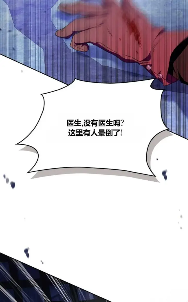漫画《成为暴君的奸臣》第39话第22张图