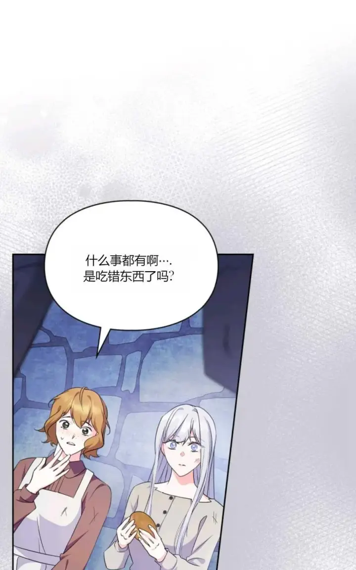 漫画《成为暴君的奸臣》第39话第24张图