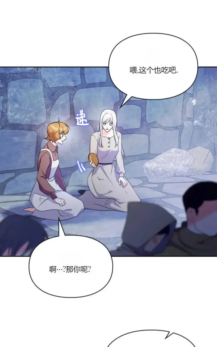 漫画《成为暴君的奸臣》第39话第26张图